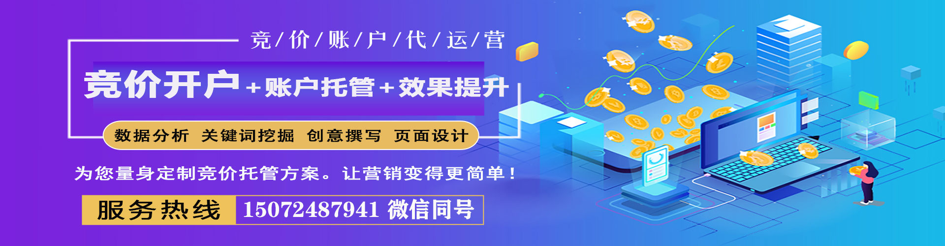 婺源sem托管